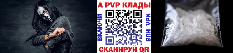 APVP кристаллы  KRAKEN ссылка  Гусь-Хрустальный 