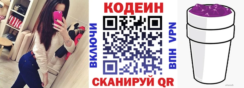 ссылка на мегу ссылки  Гусь-Хрустальный  Codein Purple Drank 