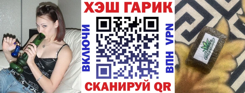 ГАШИШ хэш  hydra ссылка  Гусь-Хрустальный 