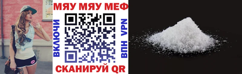 Мефедрон mephedrone  Гусь-Хрустальный 